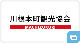 川根本町観光協会